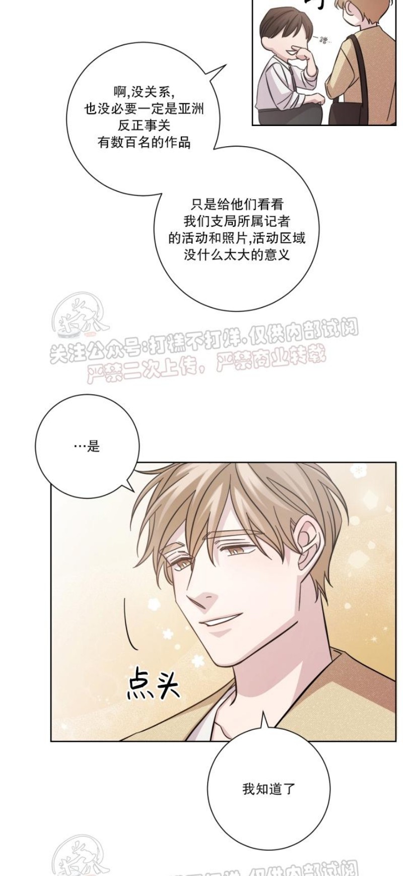 《分手的方法/分手的方式》漫画最新章节第16话免费下拉式在线观看章节第【4】张图片