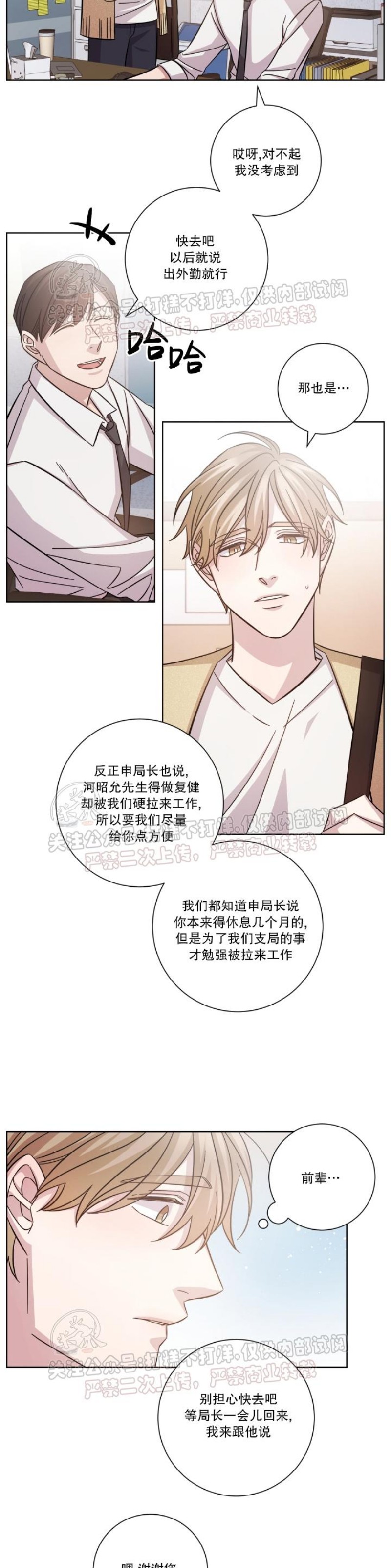 《分手的方法/分手的方式》漫画最新章节第16话免费下拉式在线观看章节第【2】张图片