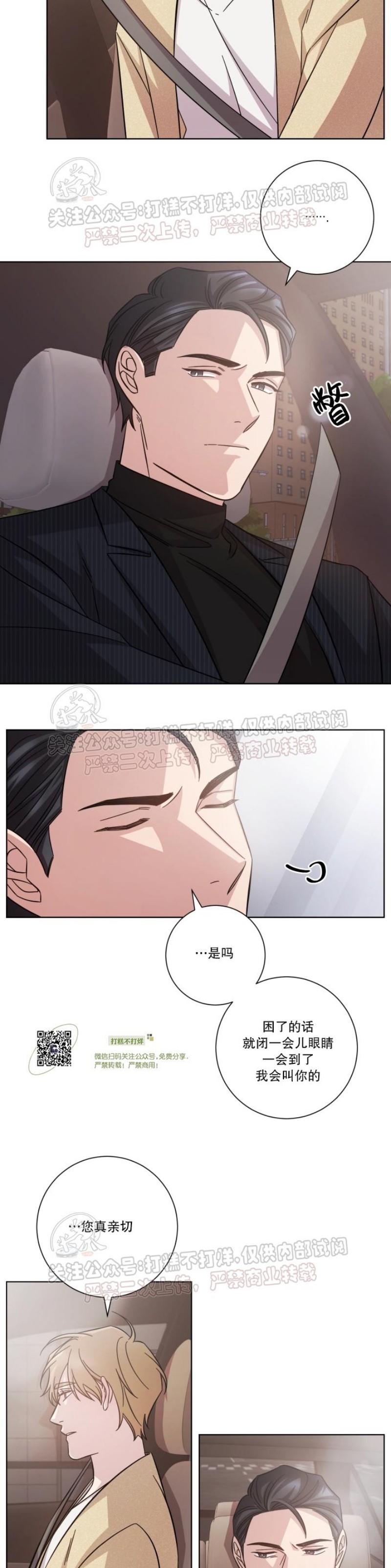 《分手的方法/分手的方式》漫画最新章节第16话免费下拉式在线观看章节第【12】张图片