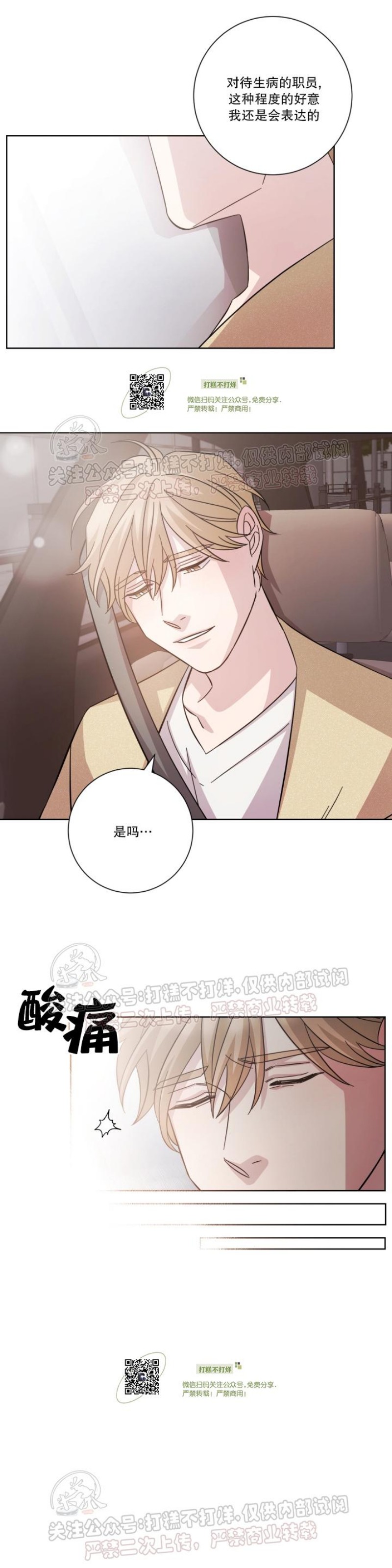 《分手的方法/分手的方式》漫画最新章节第16话免费下拉式在线观看章节第【14】张图片