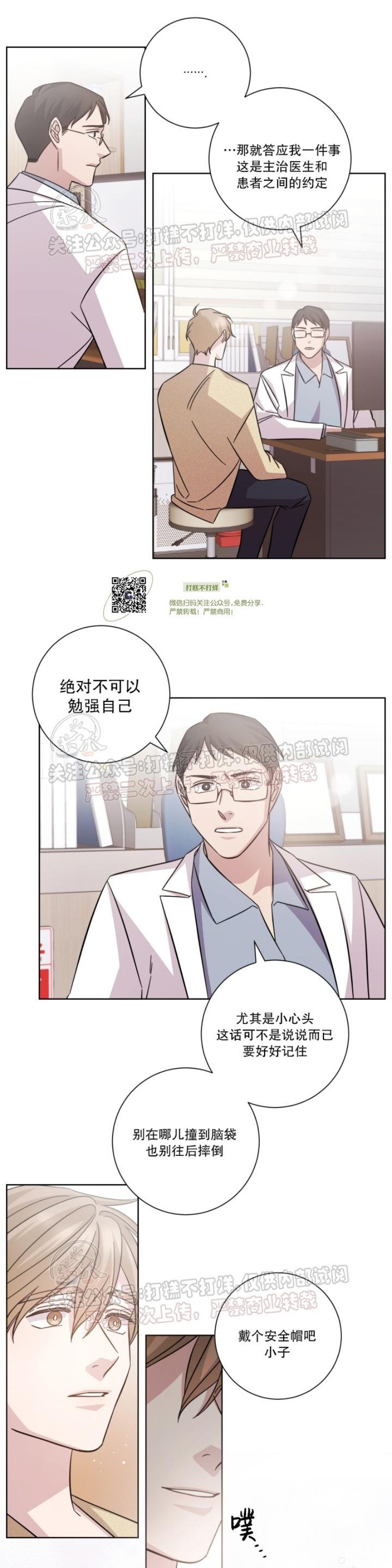 《分手的方法/分手的方式》漫画最新章节第16话免费下拉式在线观看章节第【18】张图片