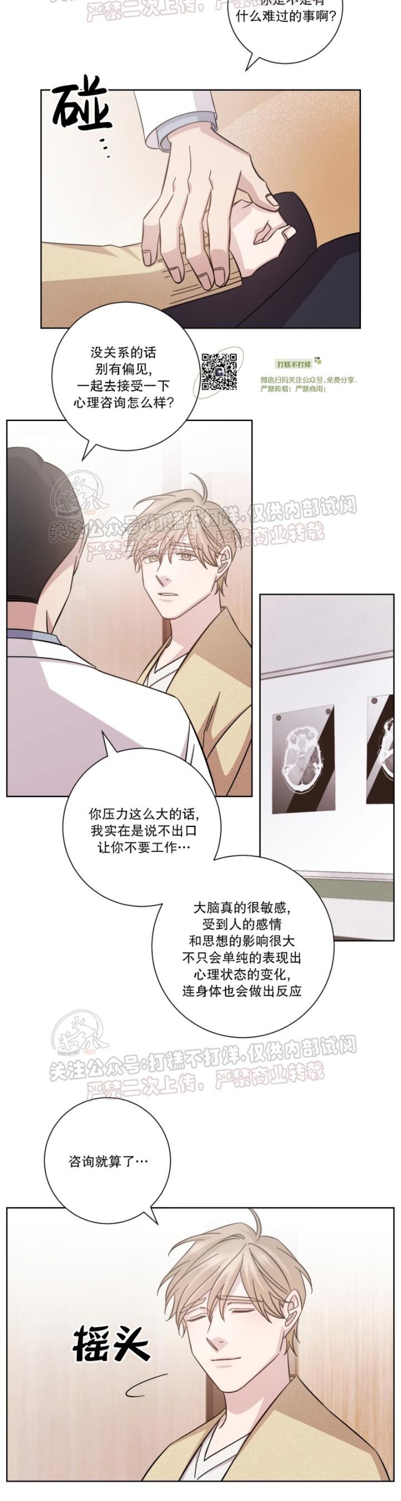 《分手的方法/分手的方式》漫画最新章节第16话免费下拉式在线观看章节第【17】张图片