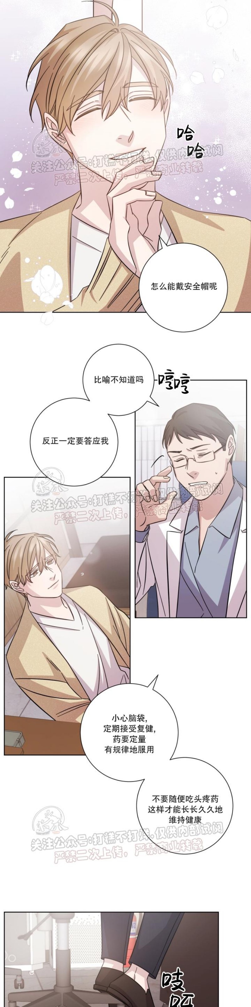 《分手的方法/分手的方式》漫画最新章节第16话免费下拉式在线观看章节第【19】张图片