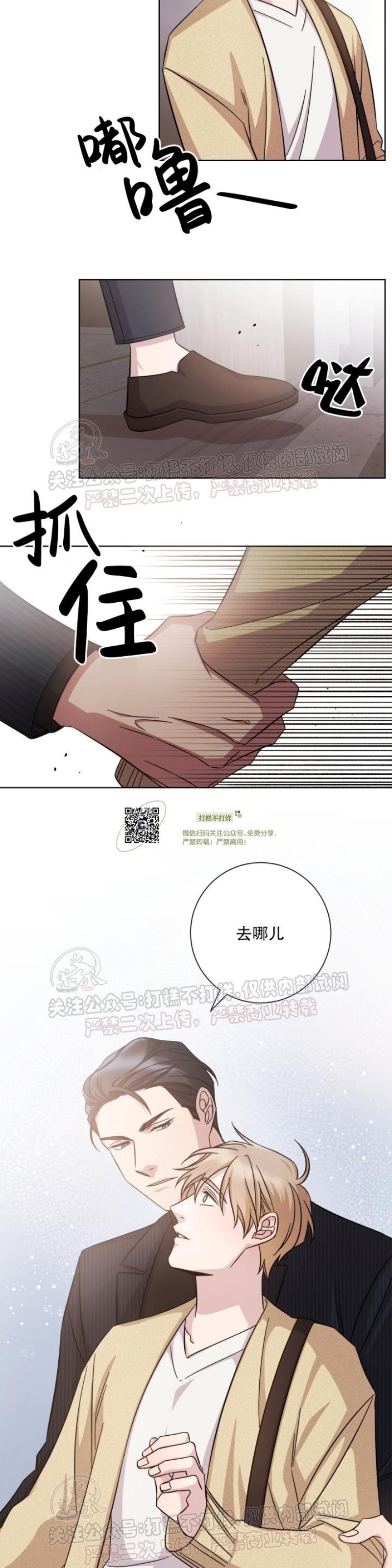 《分手的方法/分手的方式》漫画最新章节第16话免费下拉式在线观看章节第【6】张图片