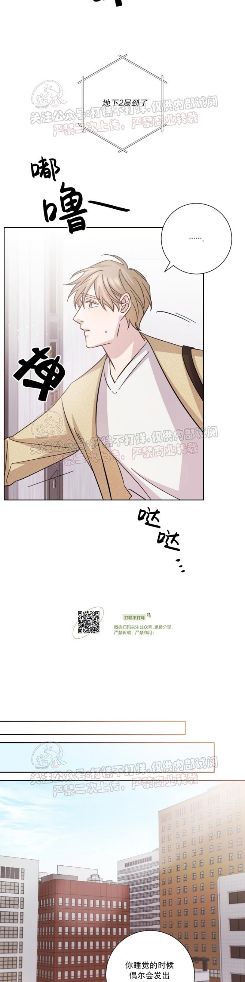 《分手的方法/分手的方式》漫画最新章节第16话免费下拉式在线观看章节第【10】张图片