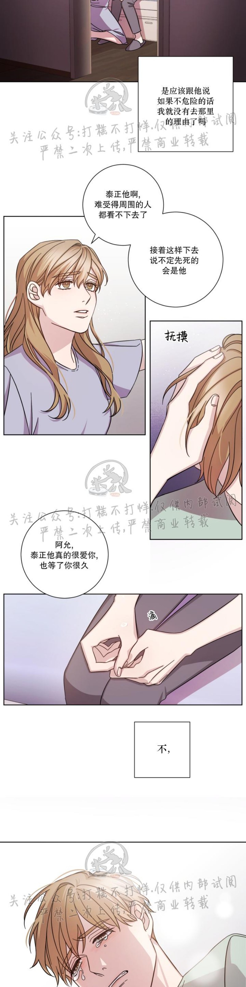 《分手的方法/分手的方式》漫画最新章节第02话免费下拉式在线观看章节第【3】张图片