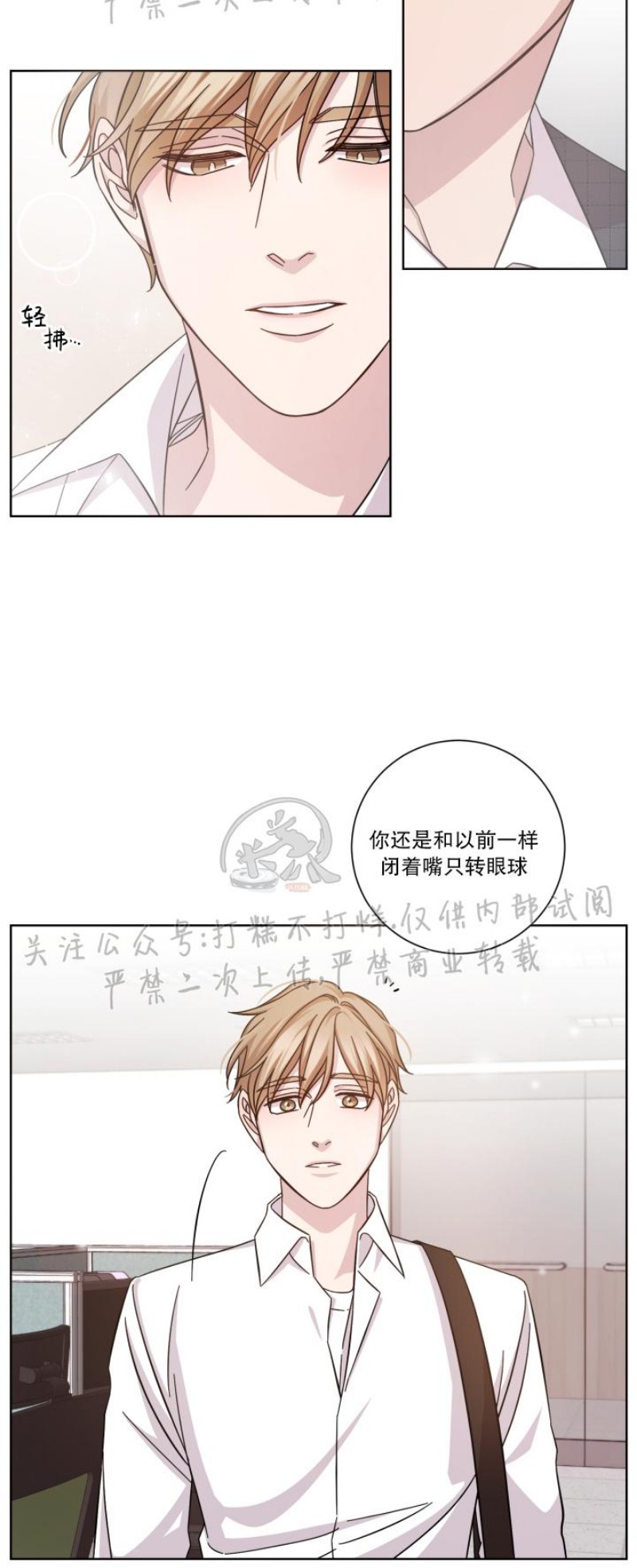 《分手的方法/分手的方式》漫画最新章节第02话免费下拉式在线观看章节第【12】张图片