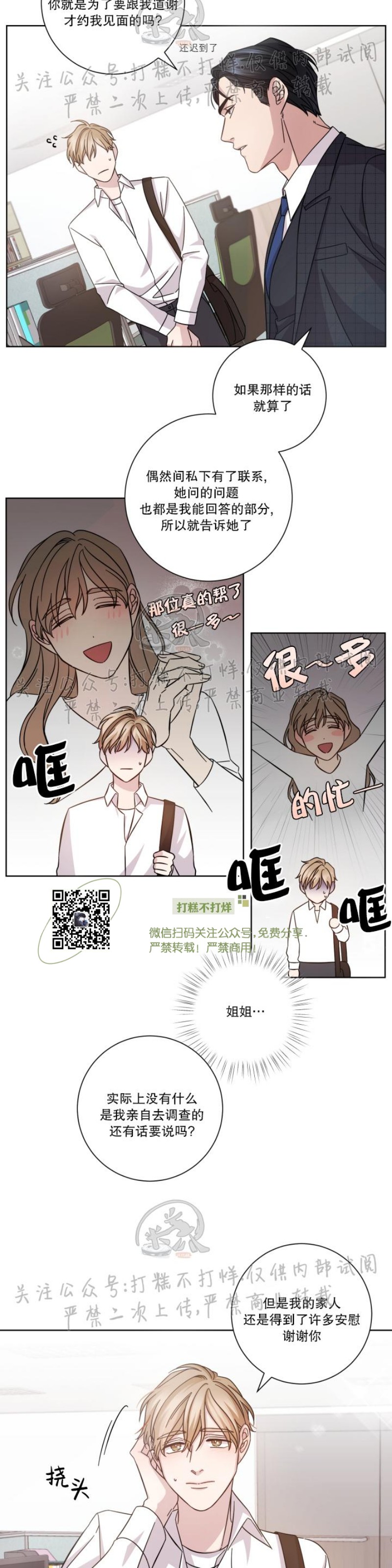 《分手的方法/分手的方式》漫画最新章节第02话免费下拉式在线观看章节第【14】张图片