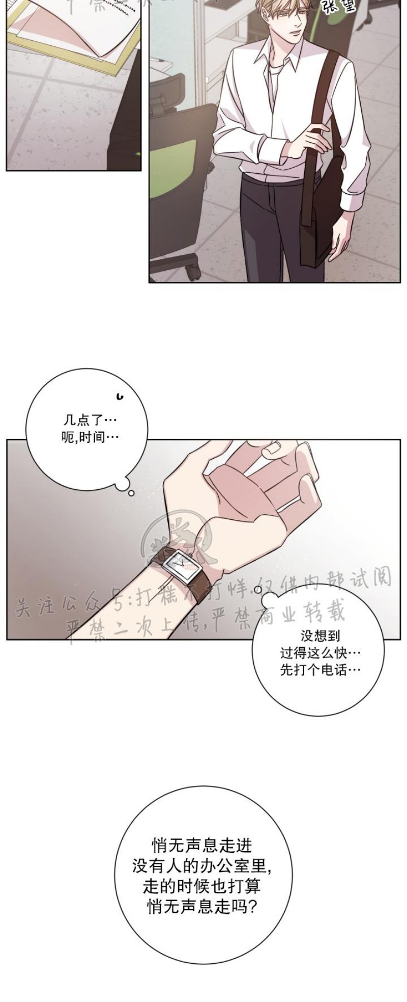 《分手的方法/分手的方式》漫画最新章节第02话免费下拉式在线观看章节第【8】张图片