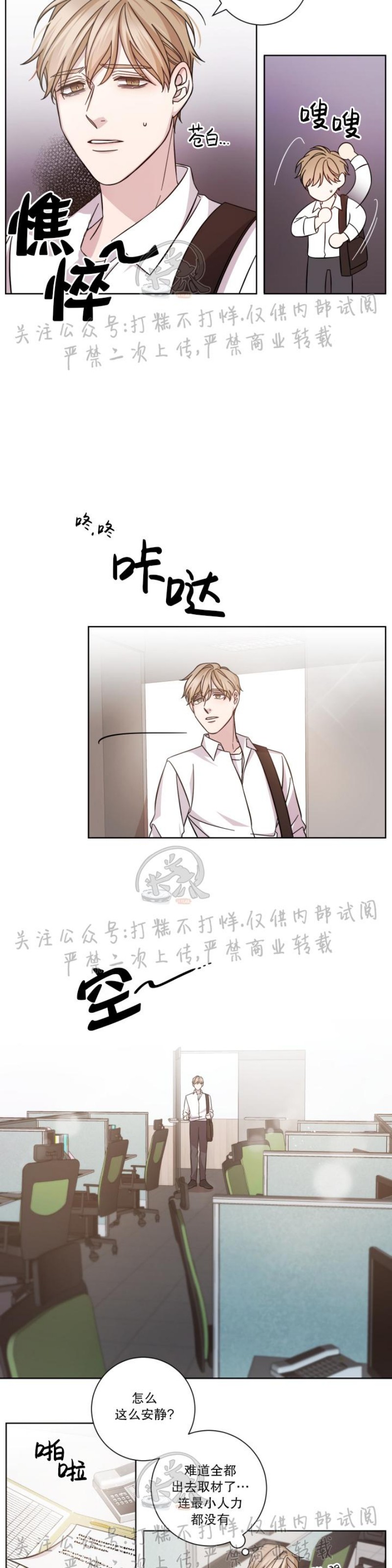 《分手的方法/分手的方式》漫画最新章节第02话免费下拉式在线观看章节第【7】张图片