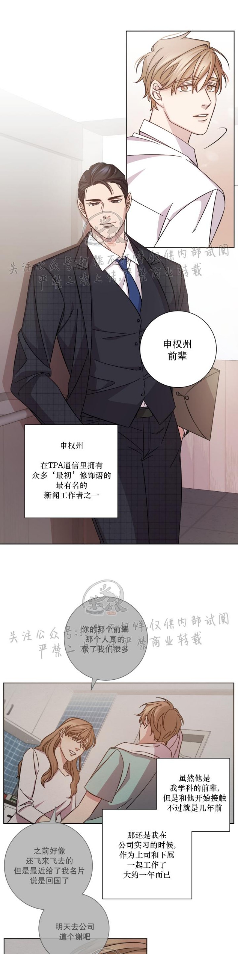 《分手的方法/分手的方式》漫画最新章节第02话免费下拉式在线观看章节第【9】张图片