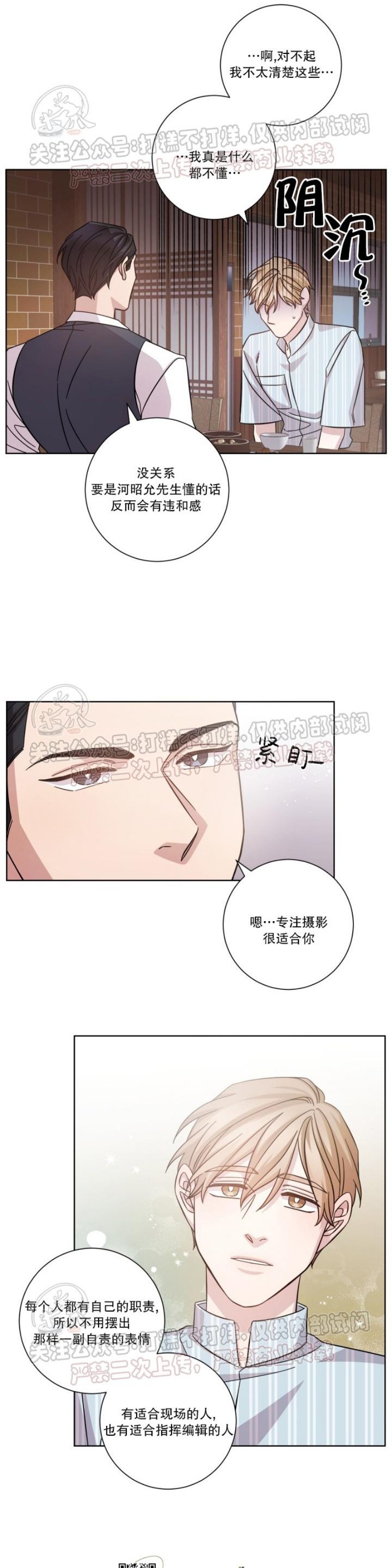 《分手的方法/分手的方式》漫画最新章节第08话免费下拉式在线观看章节第【3】张图片