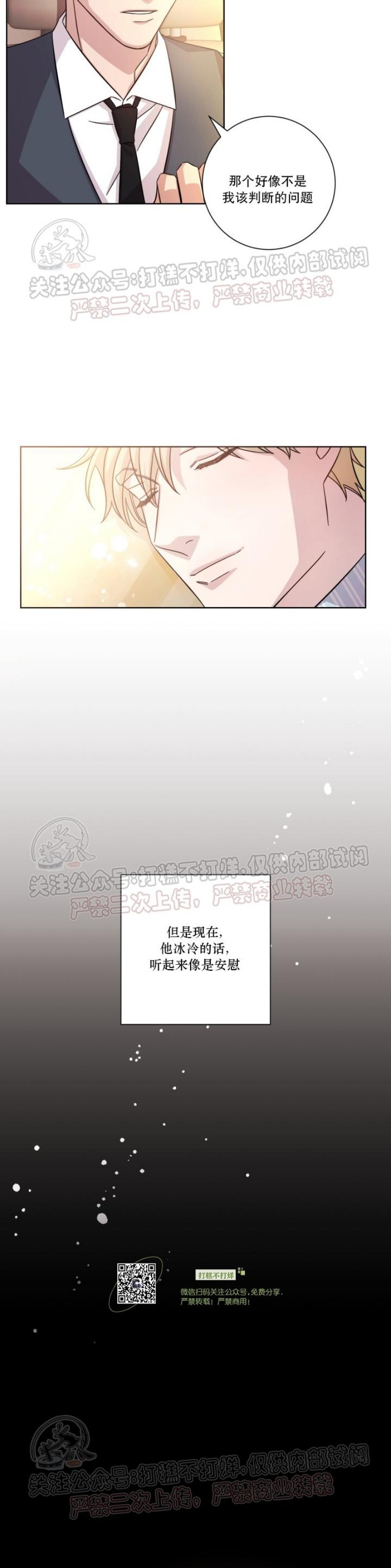 《分手的方法/分手的方式》漫画最新章节第08话免费下拉式在线观看章节第【19】张图片