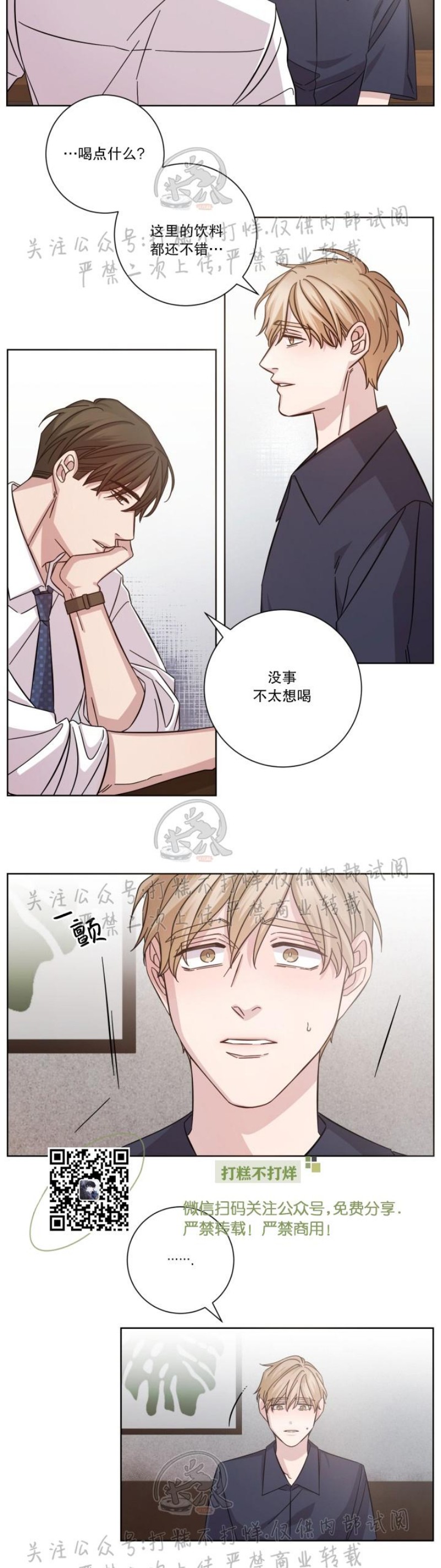 《分手的方法/分手的方式》漫画最新章节第04话免费下拉式在线观看章节第【4】张图片