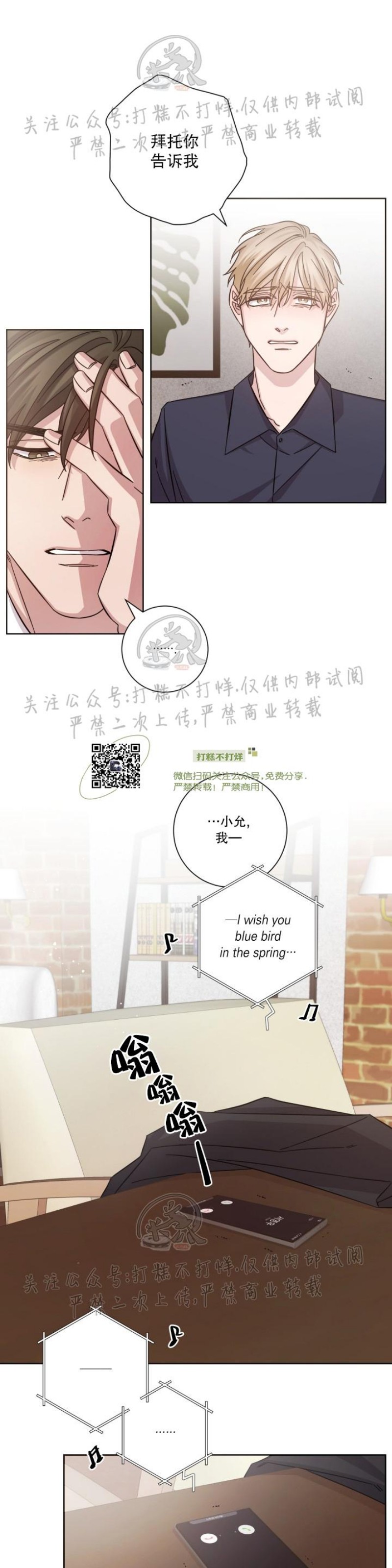 《分手的方法/分手的方式》漫画最新章节第04话免费下拉式在线观看章节第【13】张图片