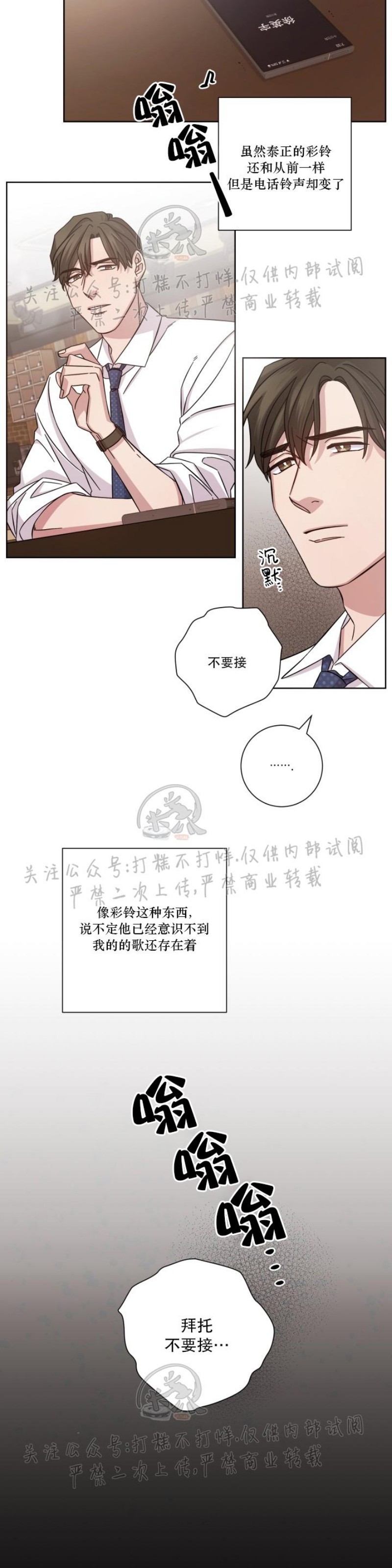 《分手的方法/分手的方式》漫画最新章节第04话免费下拉式在线观看章节第【14】张图片