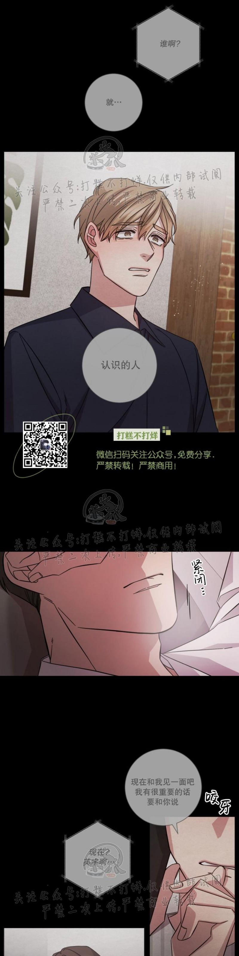 《分手的方法/分手的方式》漫画最新章节第04话免费下拉式在线观看章节第【17】张图片