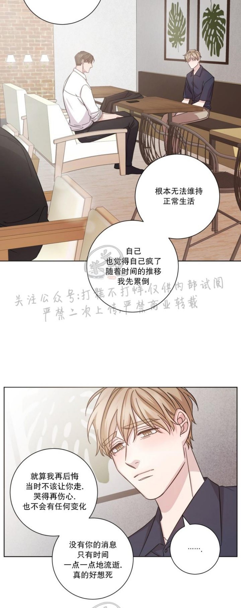 《分手的方法/分手的方式》漫画最新章节第04话免费下拉式在线观看章节第【8】张图片