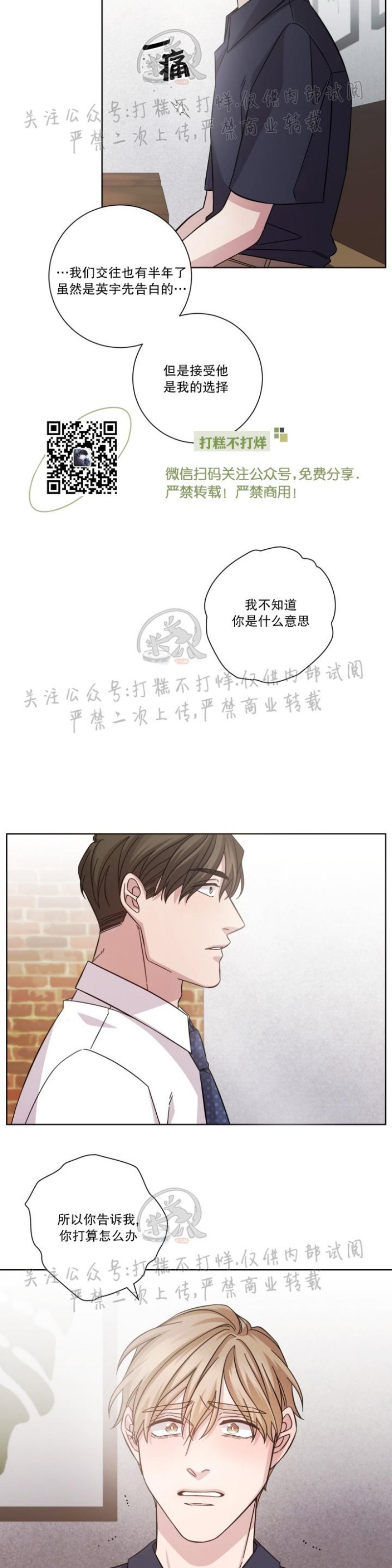 《分手的方法/分手的方式》漫画最新章节第04话免费下拉式在线观看章节第【10】张图片