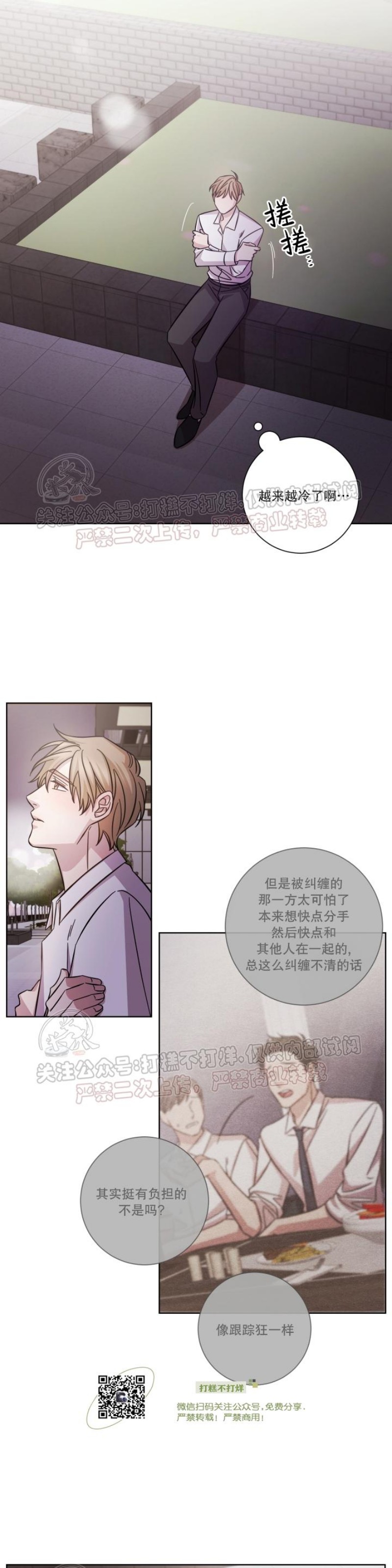 《分手的方法/分手的方式》漫画最新章节第13话免费下拉式在线观看章节第【12】张图片