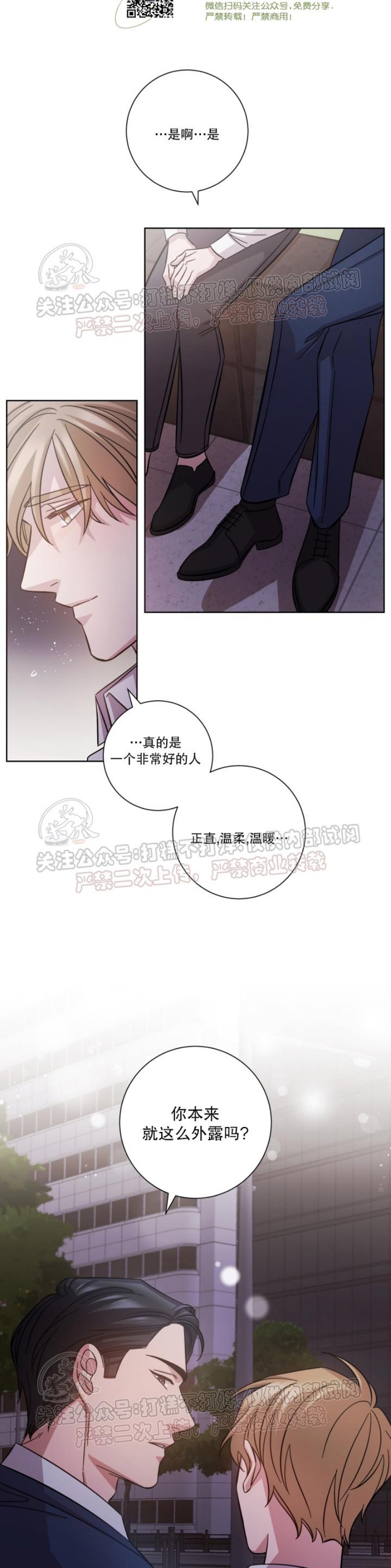 《分手的方法/分手的方式》漫画最新章节第13话免费下拉式在线观看章节第【16】张图片