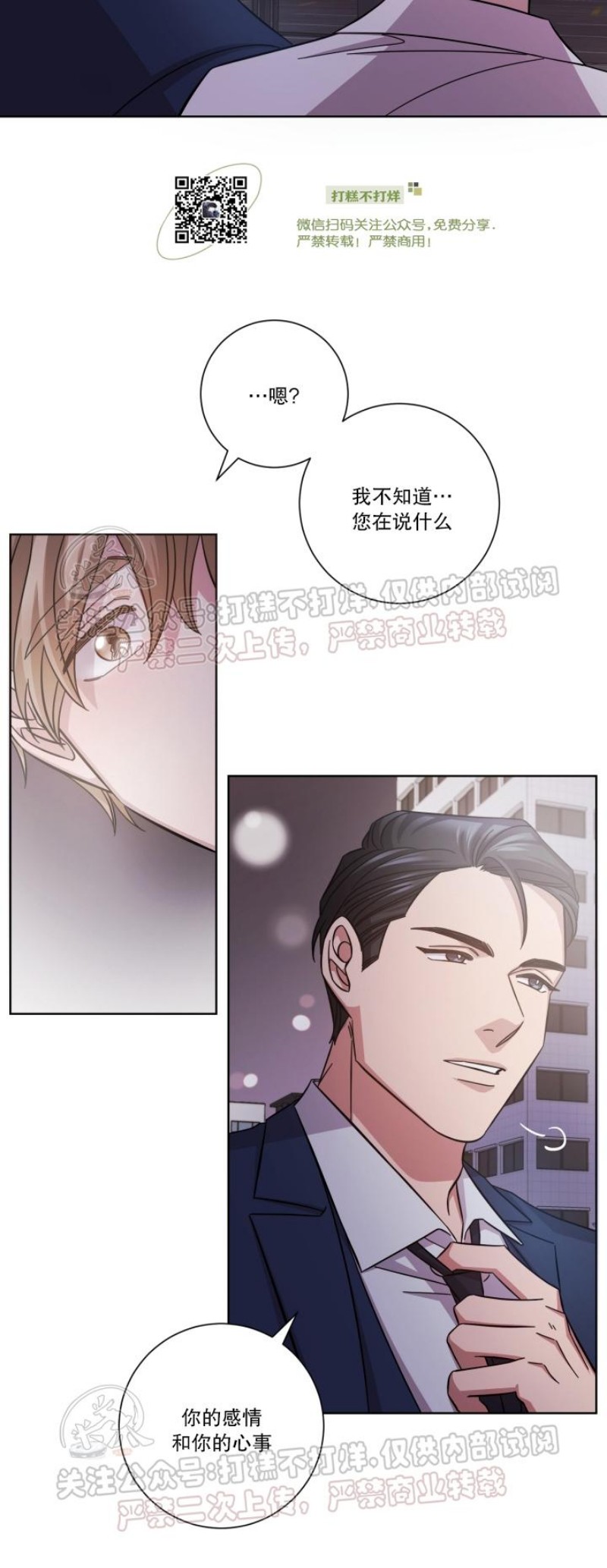 《分手的方法/分手的方式》漫画最新章节第13话免费下拉式在线观看章节第【17】张图片