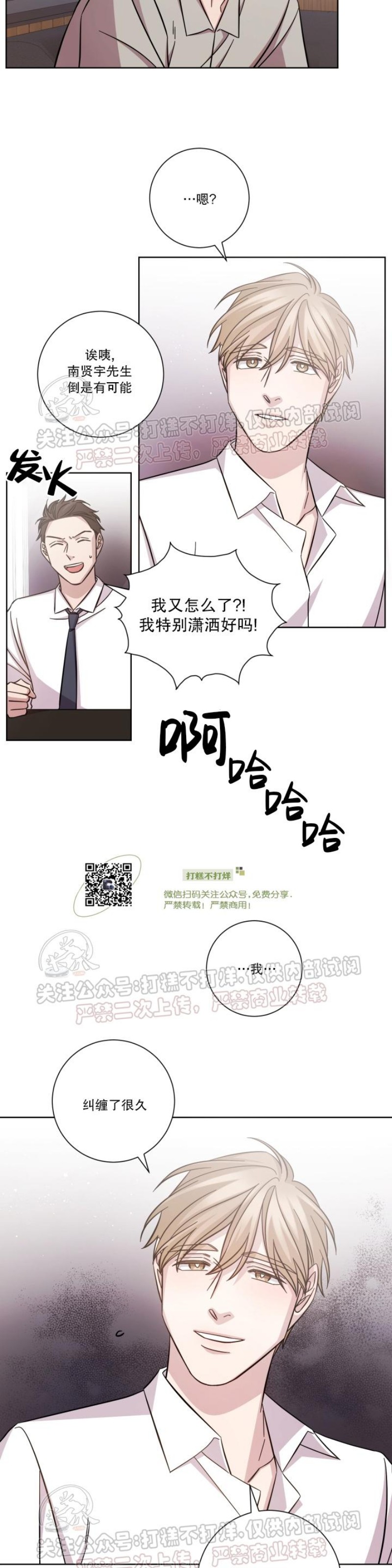 《分手的方法/分手的方式》漫画最新章节第13话免费下拉式在线观看章节第【7】张图片