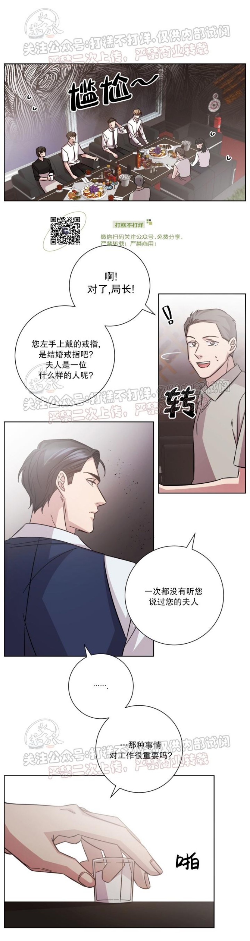 《分手的方法/分手的方式》漫画最新章节第13话免费下拉式在线观看章节第【9】张图片