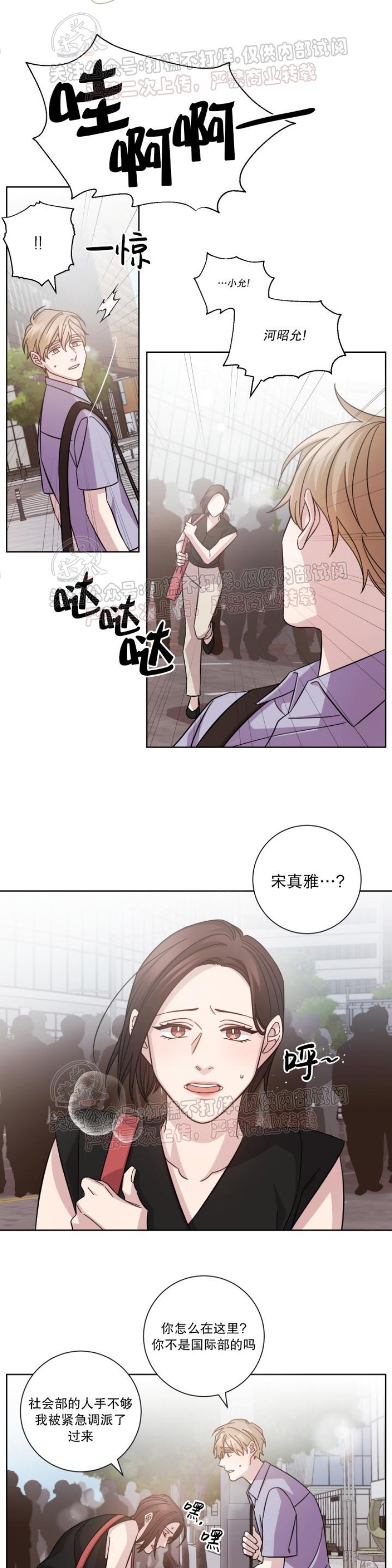 《分手的方法/分手的方式》漫画最新章节第09话免费下拉式在线观看章节第【13】张图片