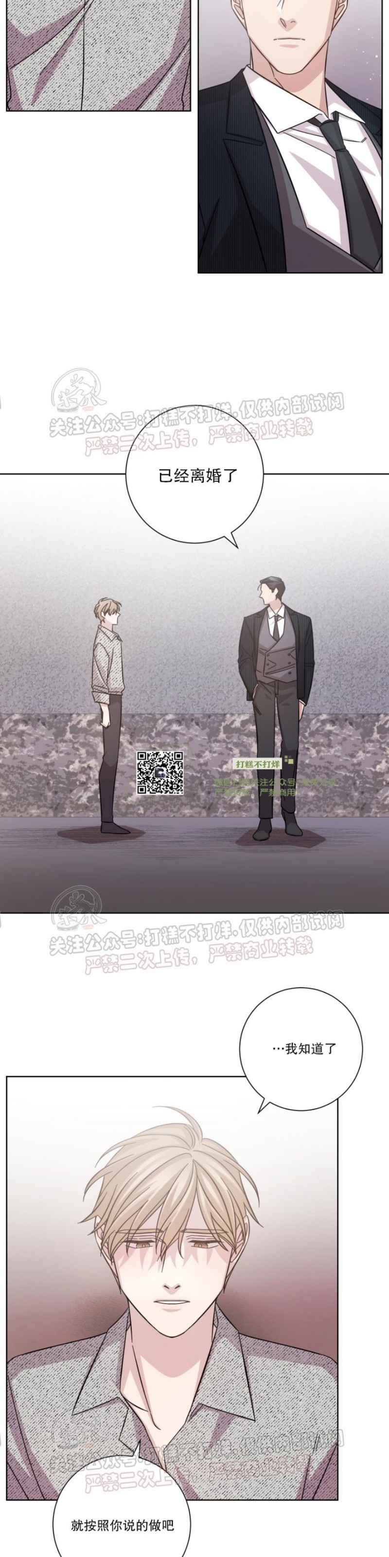 《分手的方法/分手的方式》漫画最新章节第14话免费下拉式在线观看章节第【22】张图片