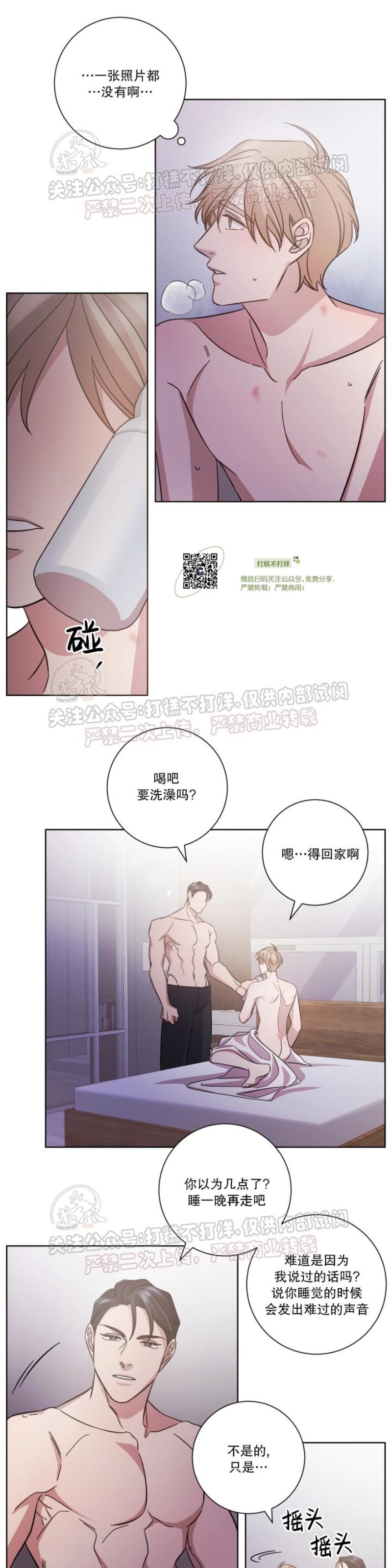 《分手的方法/分手的方式》漫画最新章节第17话免费下拉式在线观看章节第【13】张图片