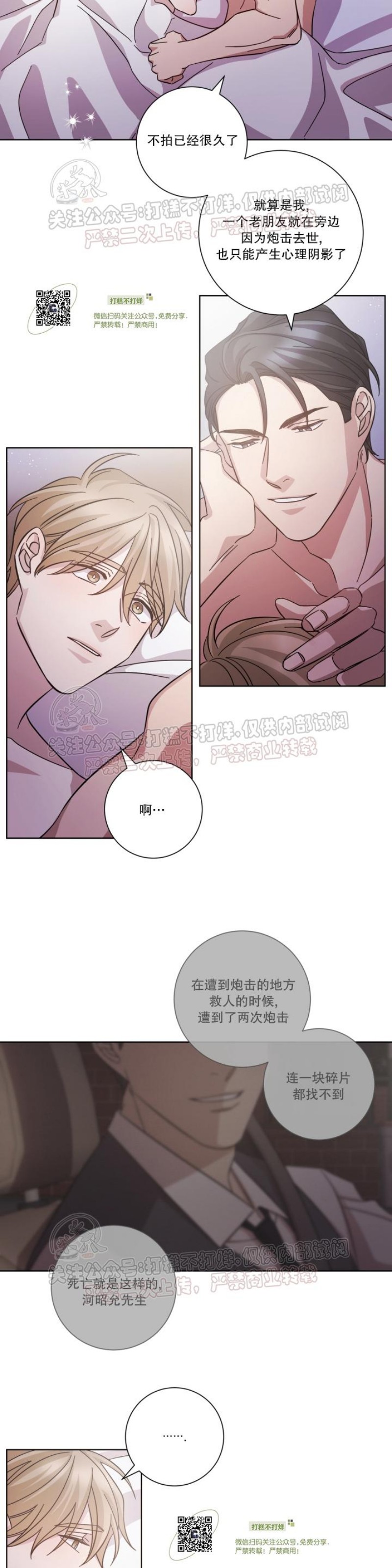 《分手的方法/分手的方式》漫画最新章节第17话免费下拉式在线观看章节第【15】张图片