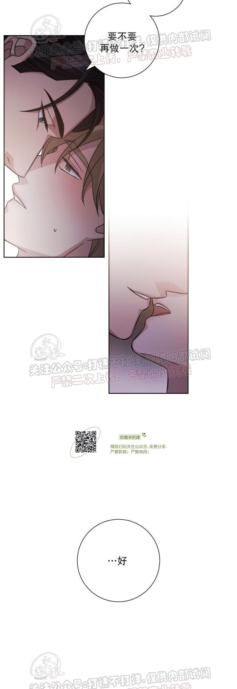 《分手的方法/分手的方式》漫画最新章节第17话免费下拉式在线观看章节第【19】张图片