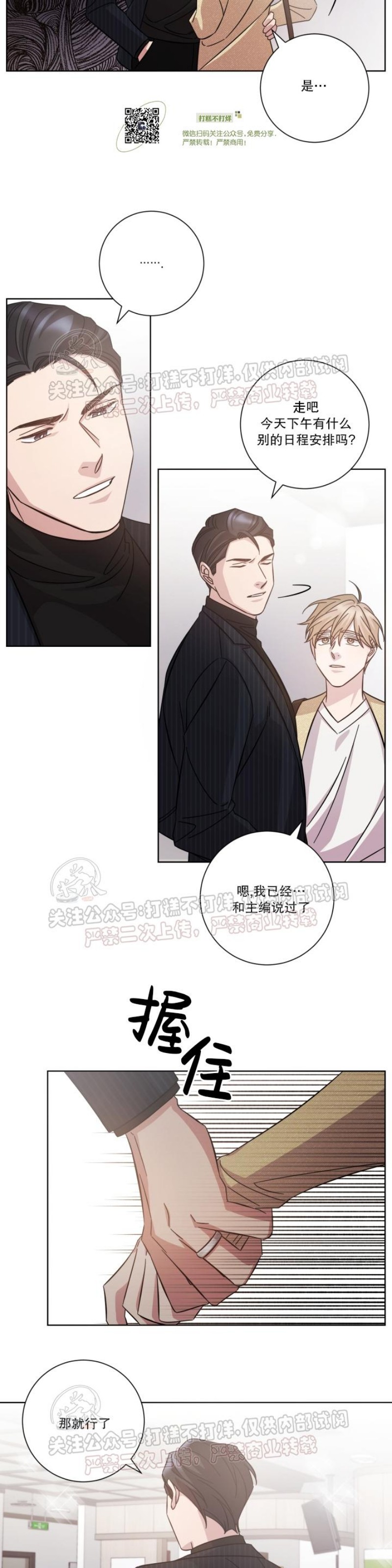 《分手的方法/分手的方式》漫画最新章节第17话免费下拉式在线观看章节第【6】张图片