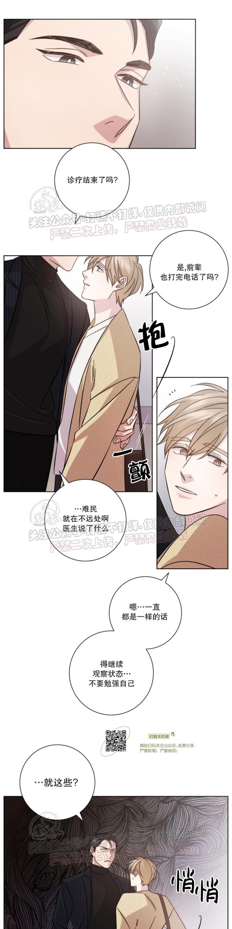 《分手的方法/分手的方式》漫画最新章节第17话免费下拉式在线观看章节第【5】张图片