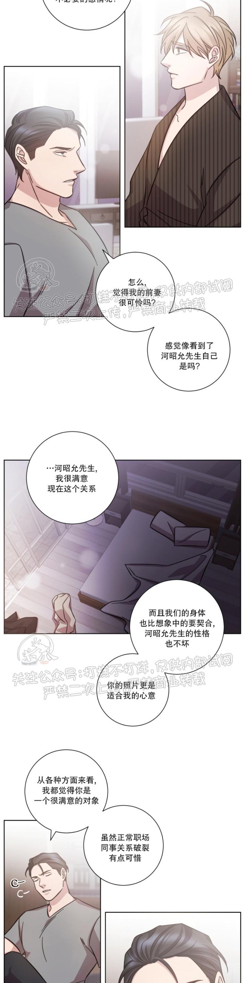 《分手的方法/分手的方式》漫画最新章节第20话免费下拉式在线观看章节第【12】张图片