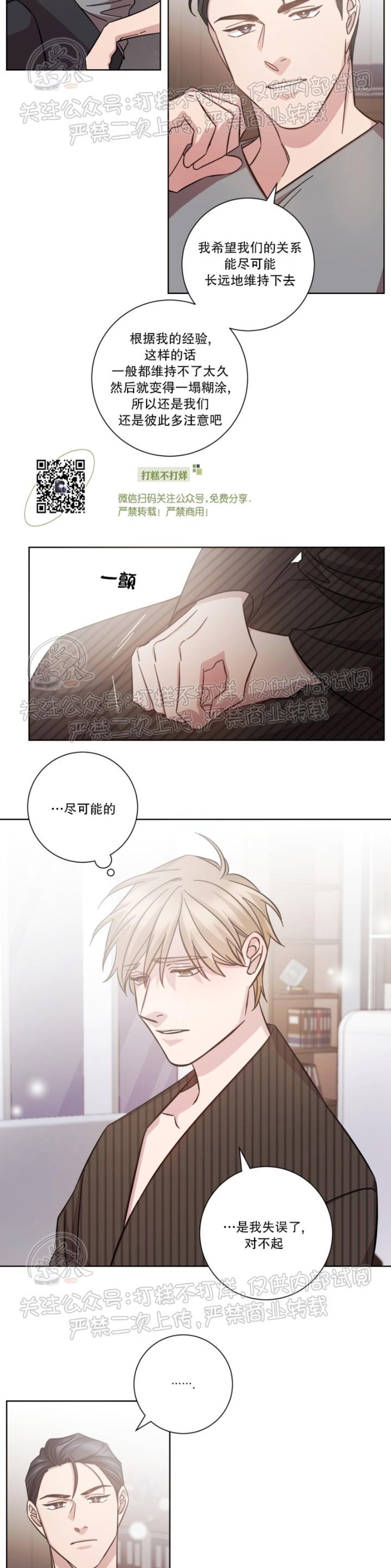 《分手的方法/分手的方式》漫画最新章节第20话免费下拉式在线观看章节第【13】张图片