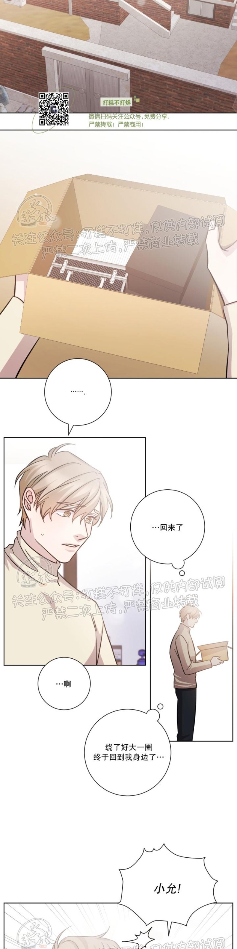 《分手的方法/分手的方式》漫画最新章节第20话免费下拉式在线观看章节第【18】张图片