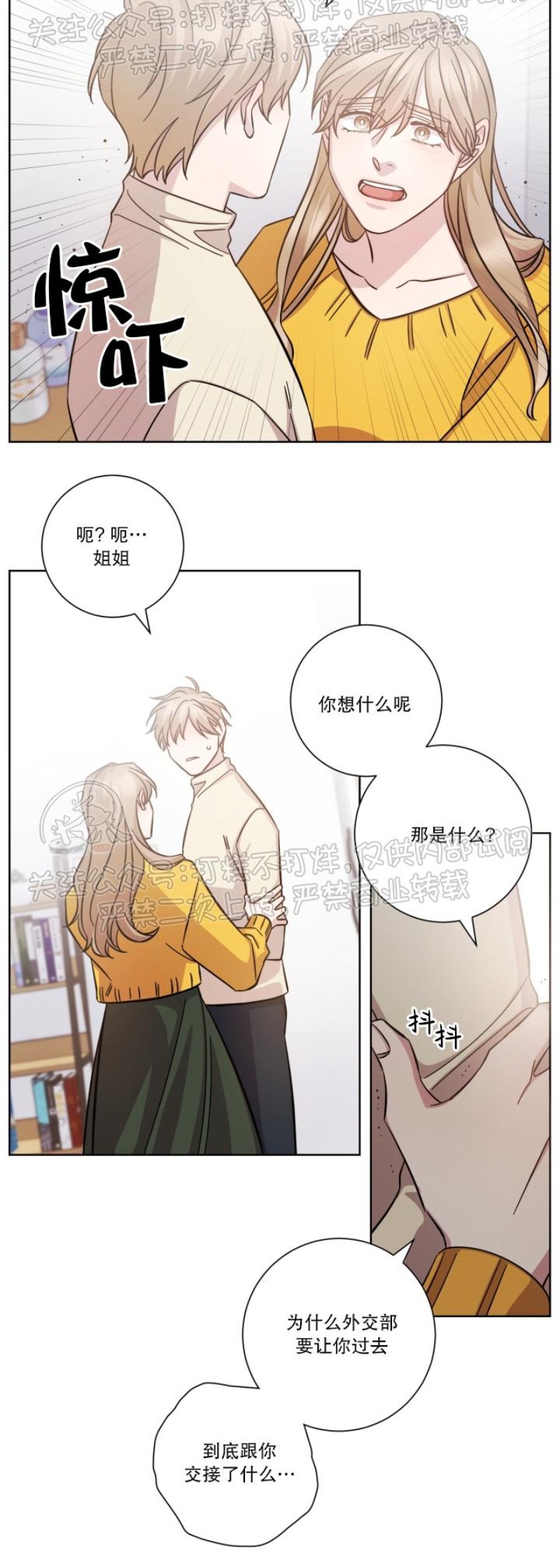 《分手的方法/分手的方式》漫画最新章节第20话免费下拉式在线观看章节第【19】张图片