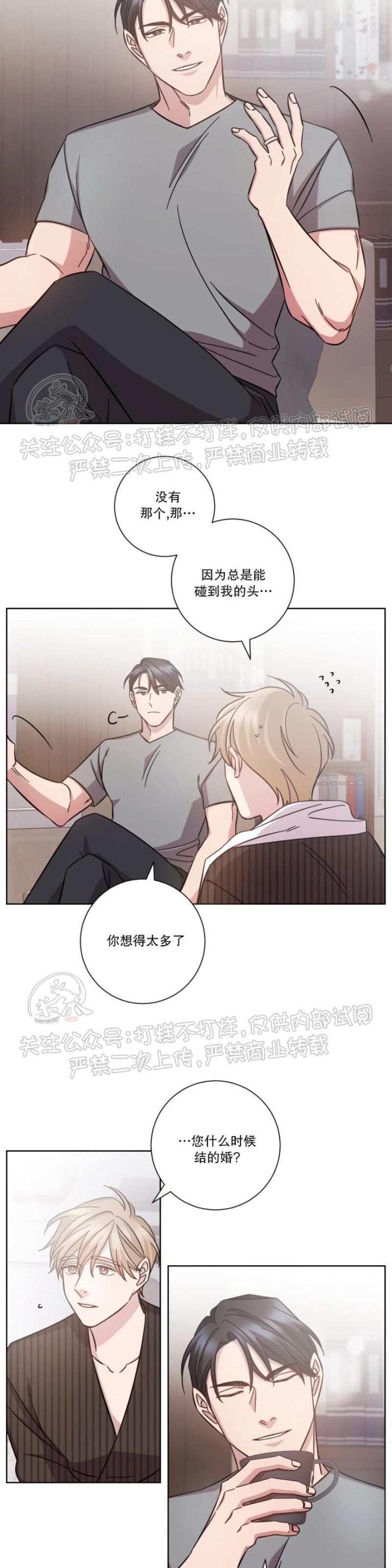 《分手的方法/分手的方式》漫画最新章节第20话免费下拉式在线观看章节第【7】张图片