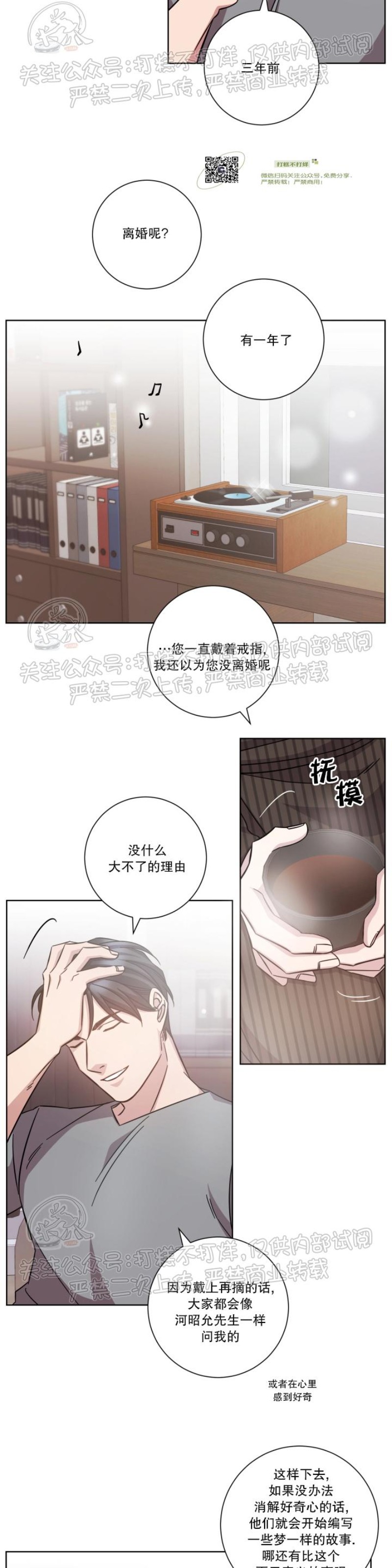 《分手的方法/分手的方式》漫画最新章节第20话免费下拉式在线观看章节第【8】张图片