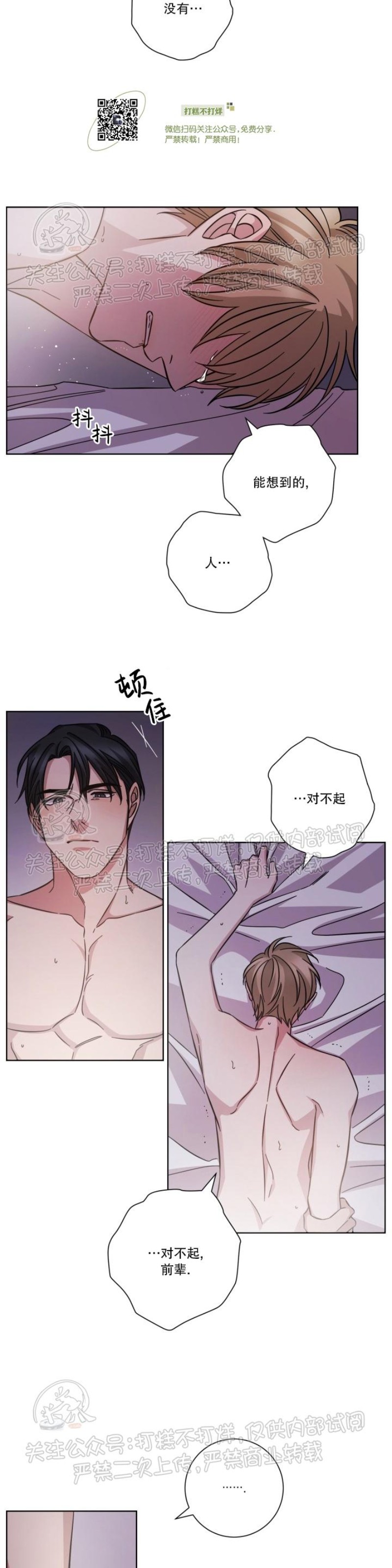 《分手的方法/分手的方式》漫画最新章节第23话免费下拉式在线观看章节第【3】张图片