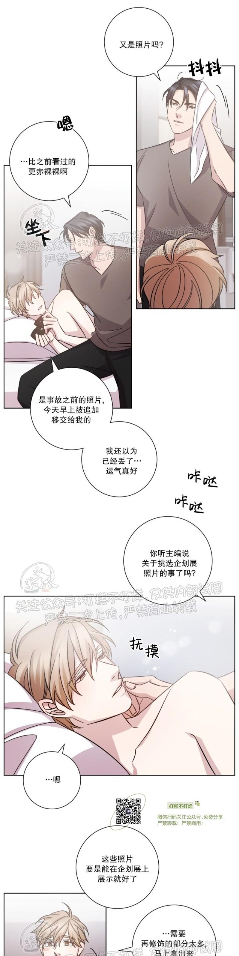 《分手的方法/分手的方式》漫画最新章节第23话免费下拉式在线观看章节第【10】张图片