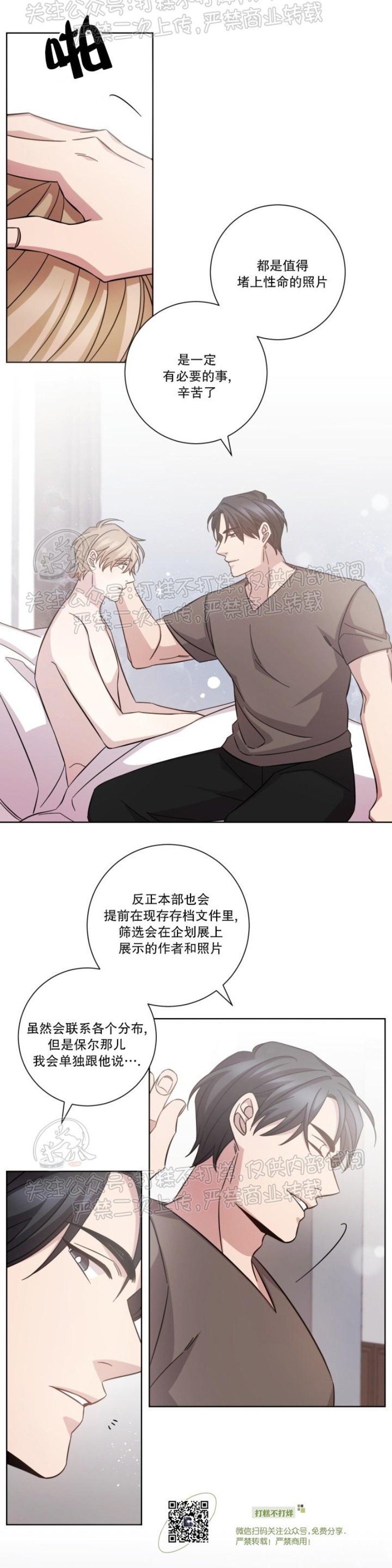 《分手的方法/分手的方式》漫画最新章节第23话免费下拉式在线观看章节第【13】张图片