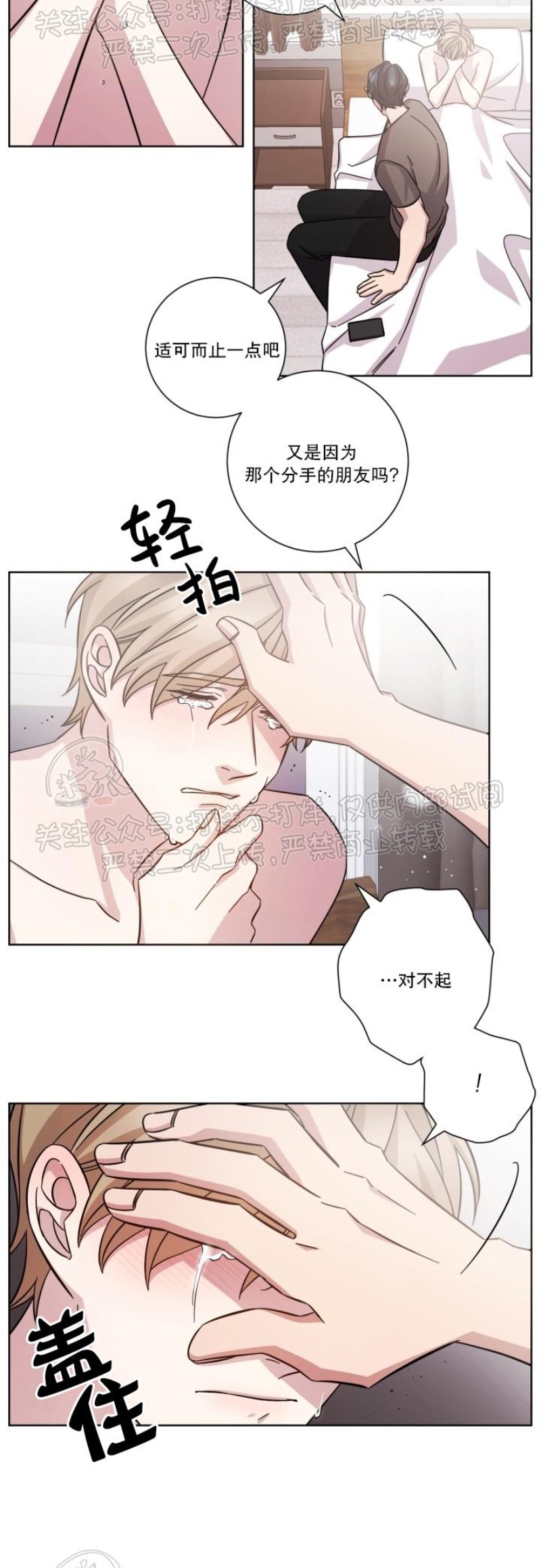 《分手的方法/分手的方式》漫画最新章节第23话免费下拉式在线观看章节第【16】张图片