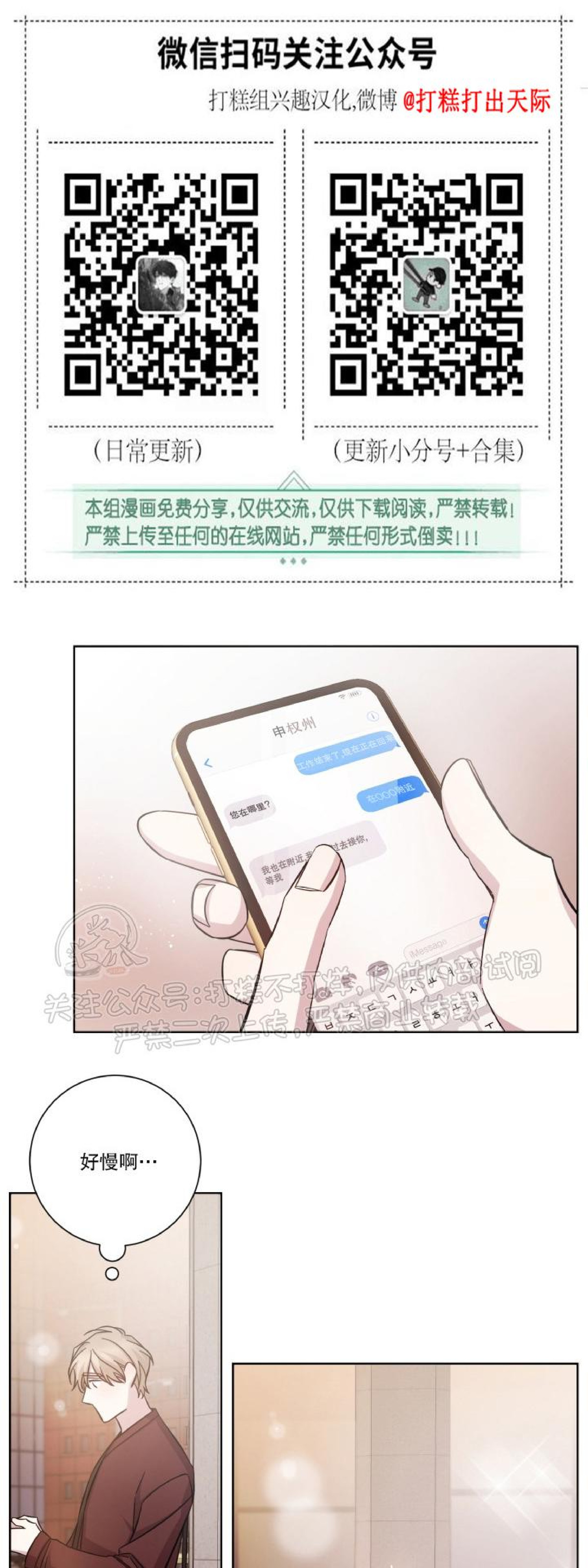 《分手的方法/分手的方式》漫画最新章节第24话免费下拉式在线观看章节第【1】张图片