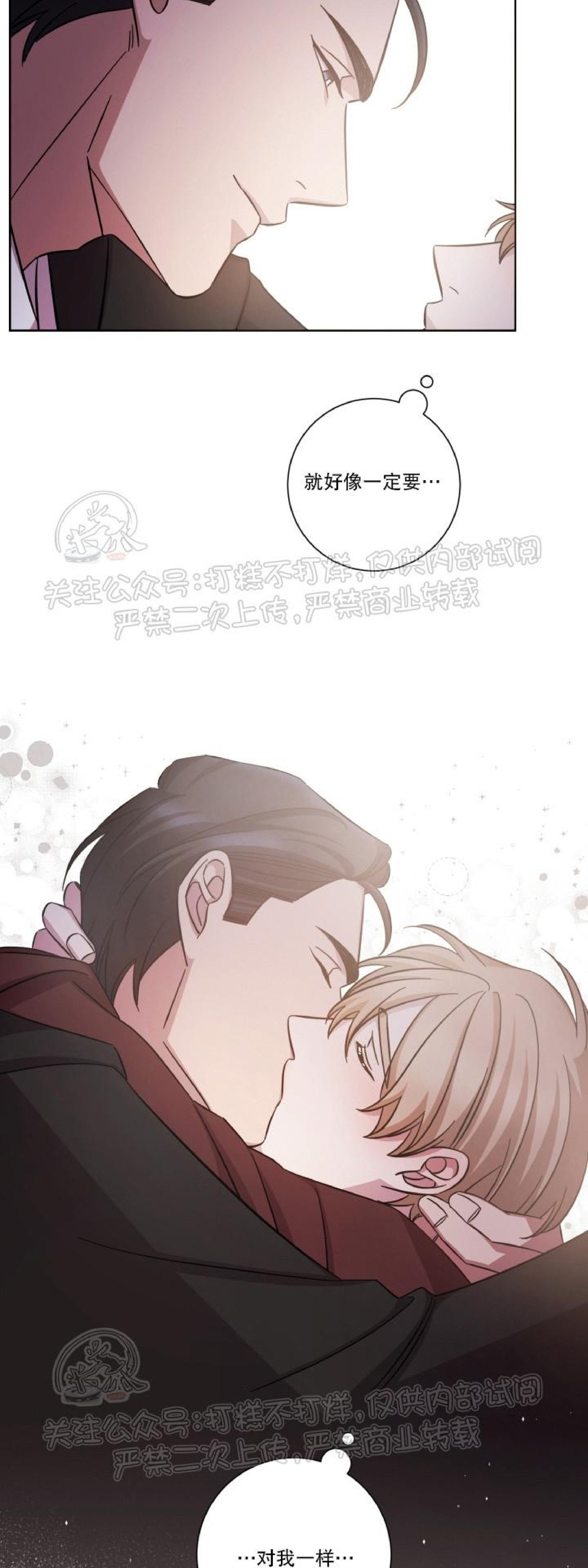 《分手的方法/分手的方式》漫画最新章节第24话免费下拉式在线观看章节第【19】张图片