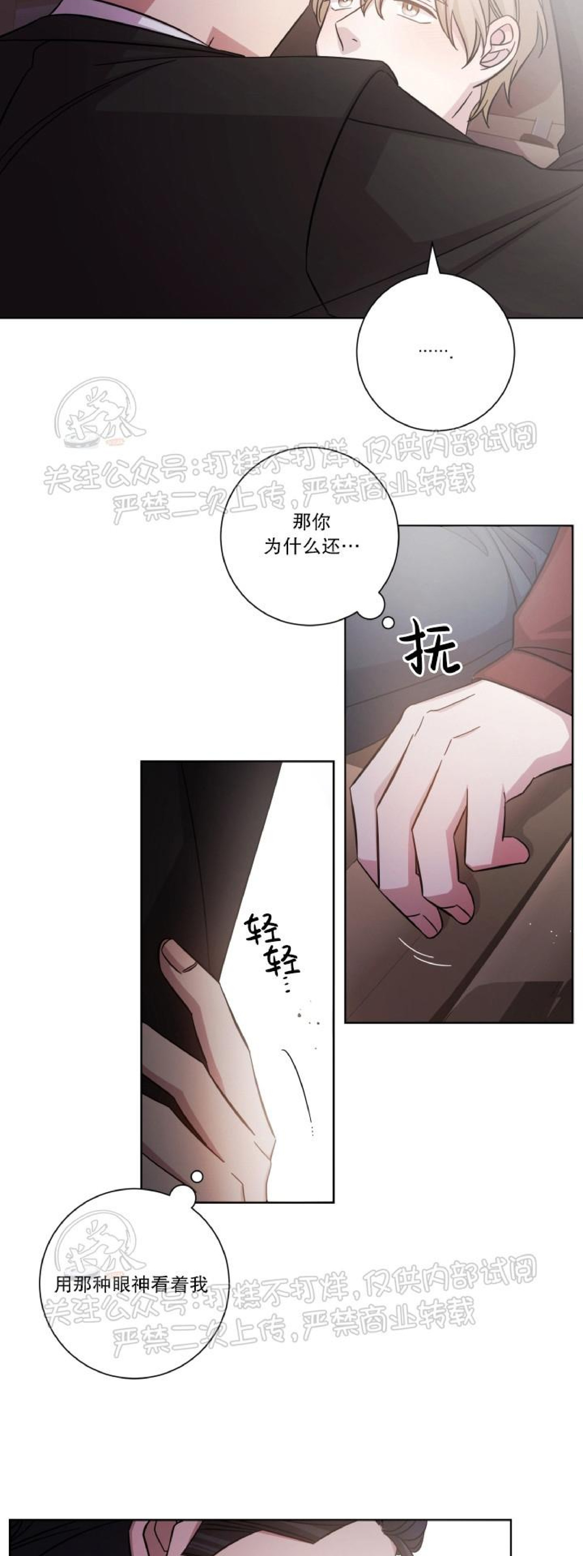 《分手的方法/分手的方式》漫画最新章节第24话免费下拉式在线观看章节第【18】张图片