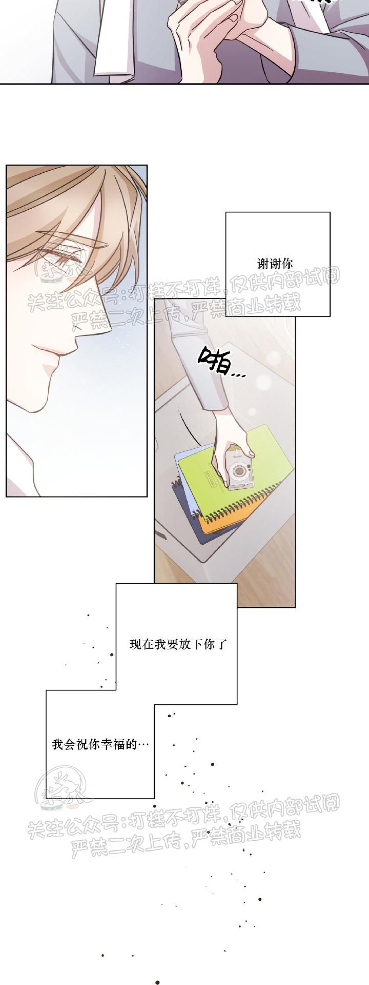 《分手的方法/分手的方式》漫画最新章节第24话免费下拉式在线观看章节第【25】张图片