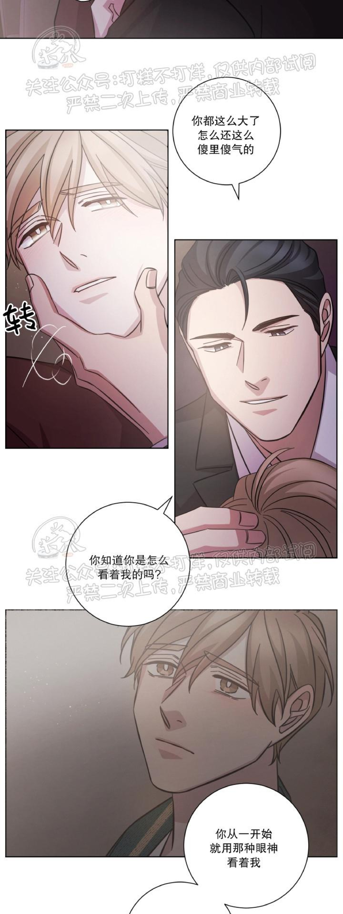 《分手的方法/分手的方式》漫画最新章节第24话免费下拉式在线观看章节第【15】张图片